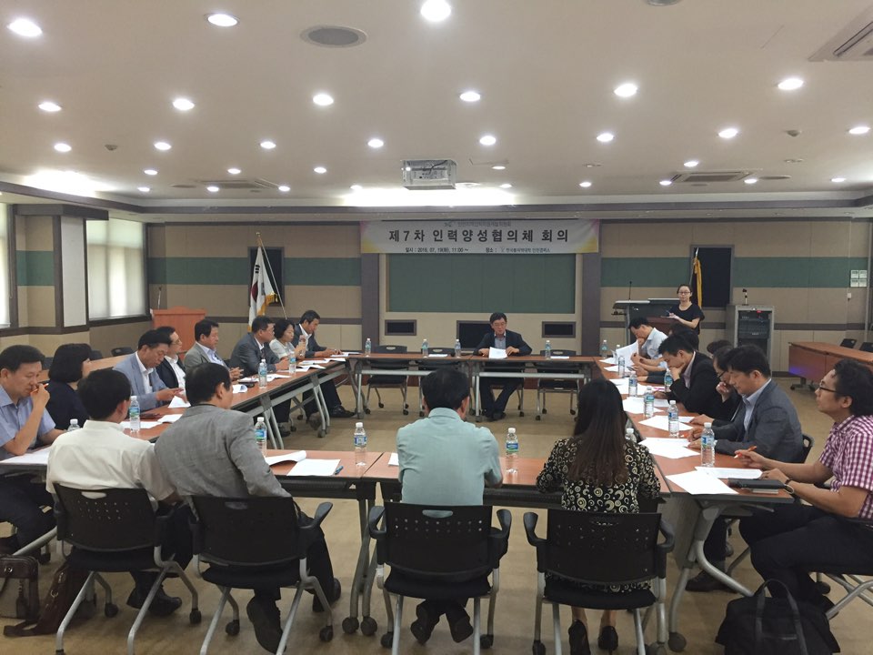 제7차 인력양성협의체 회의의 2번째 이미지